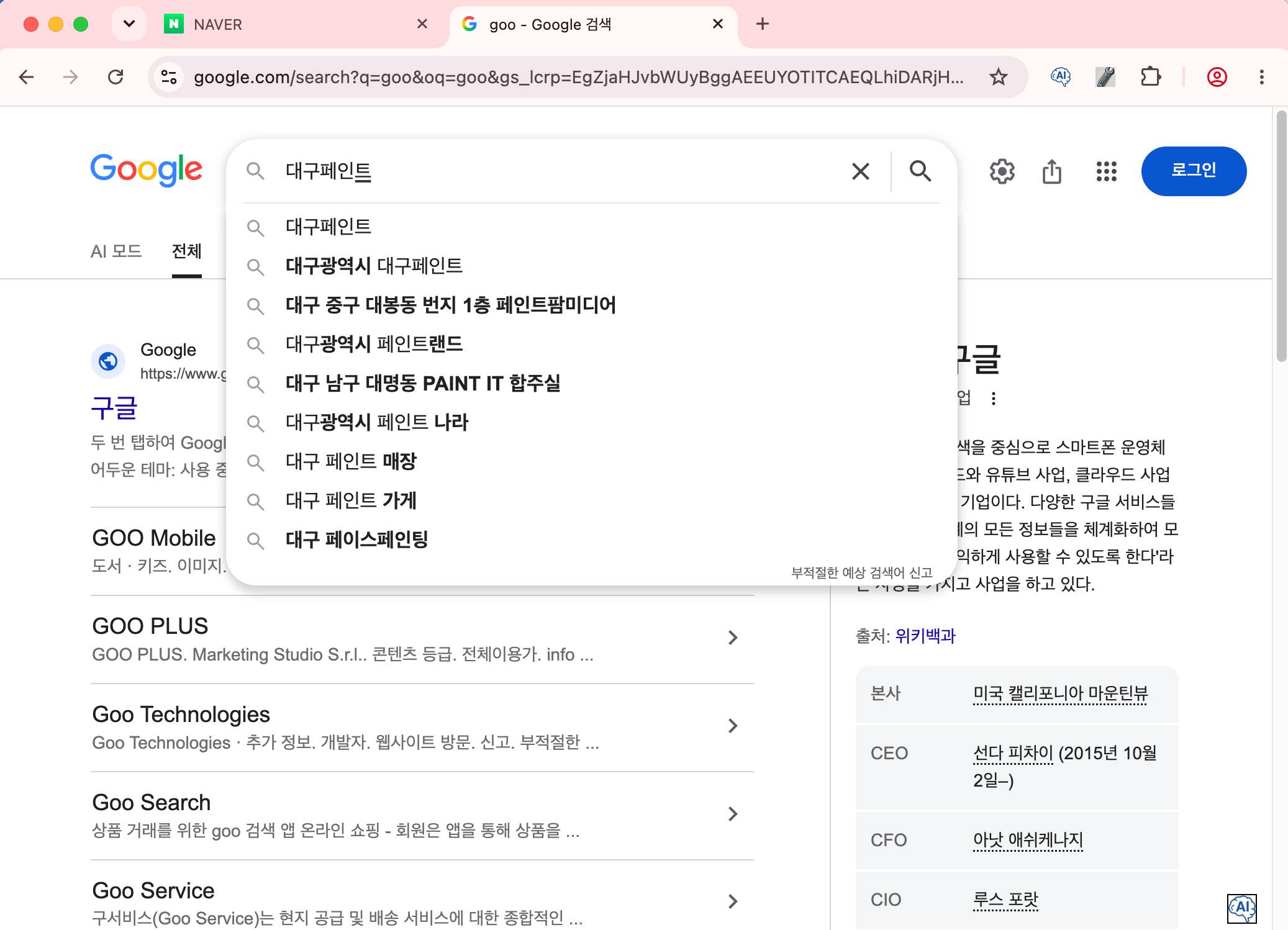 자동완성2